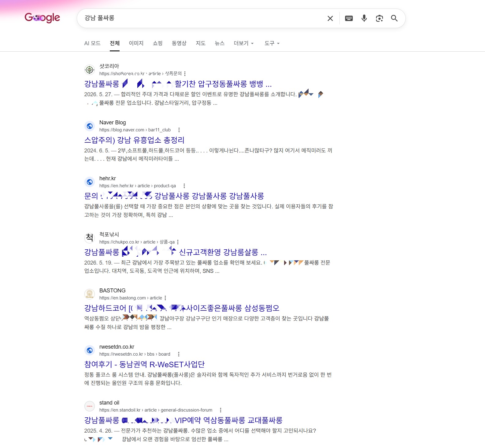 검색결과에 표시되는 웹문서 예시