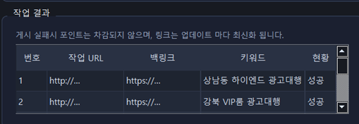 작업 결과 표 화면